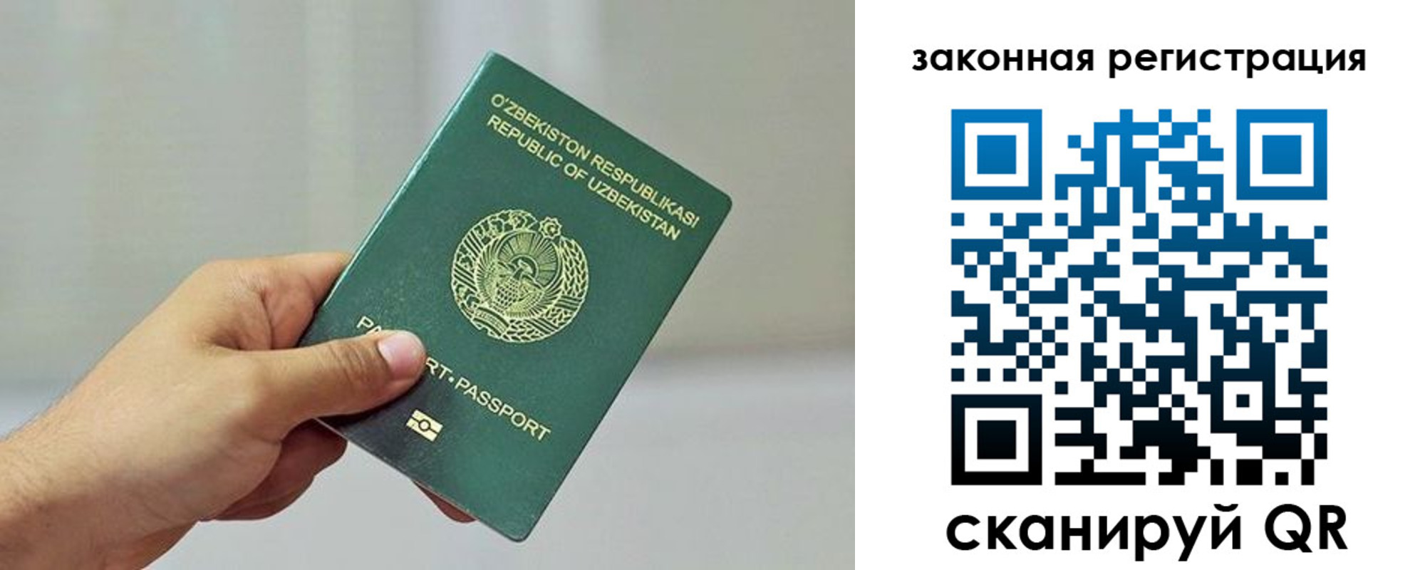 временная регистрация гарантия в Тосно