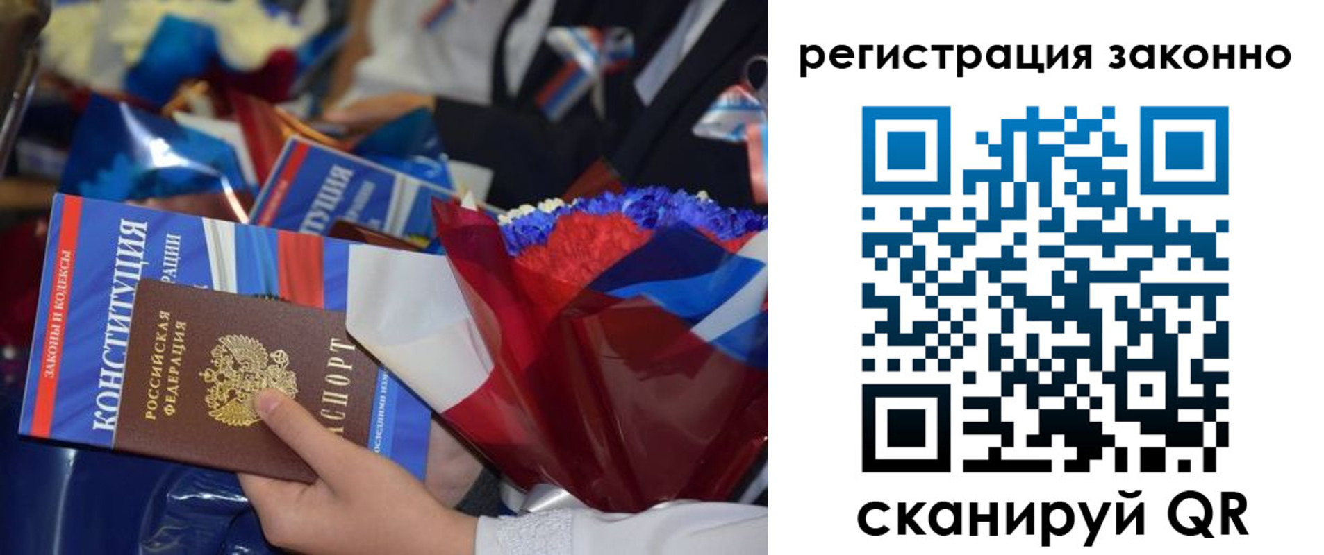 прописка в Тосно