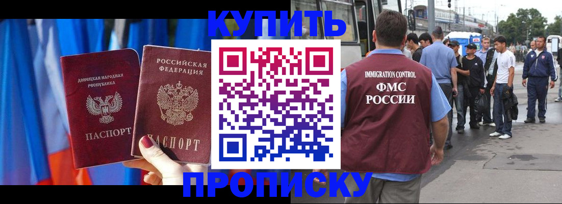 прописка штамп в Тосно