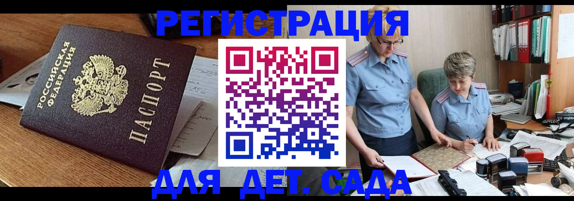 прописка паспорт в Тосно