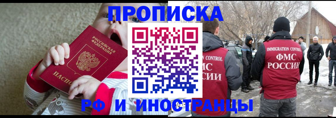 миграционный учет в Тосно
