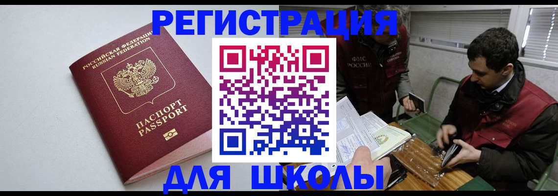 временная регистрация адрес в Тосно