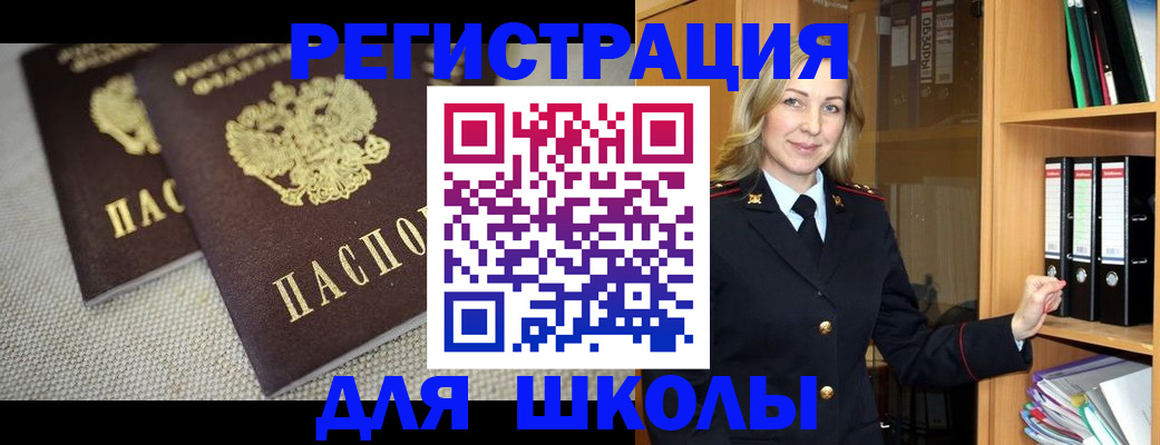 регистрация в Тосно