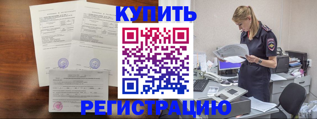 миграционный учет в Тосно