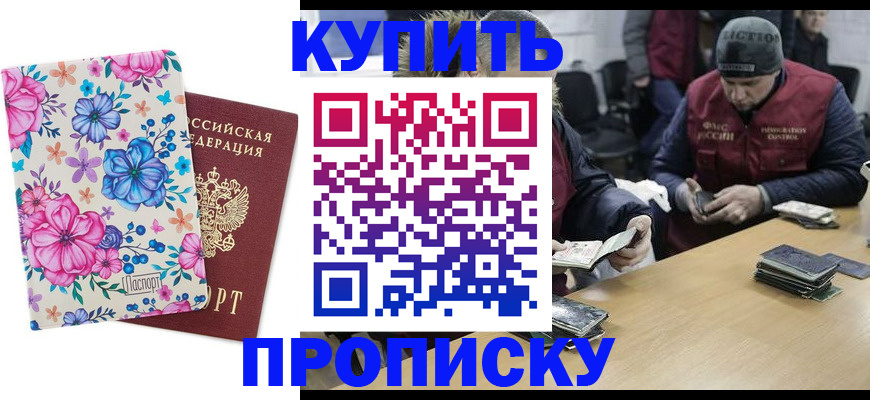прописка регистрация в Тосно