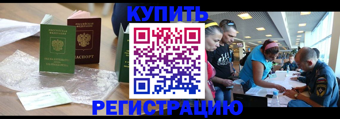 временная регистрация госуслуги в Тосно