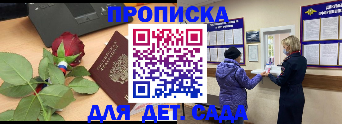 где прописаться в Тосно